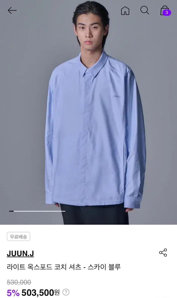 [50] 준지 24fw 라이트 옥스포드 코치셔츠 - 스카이블루