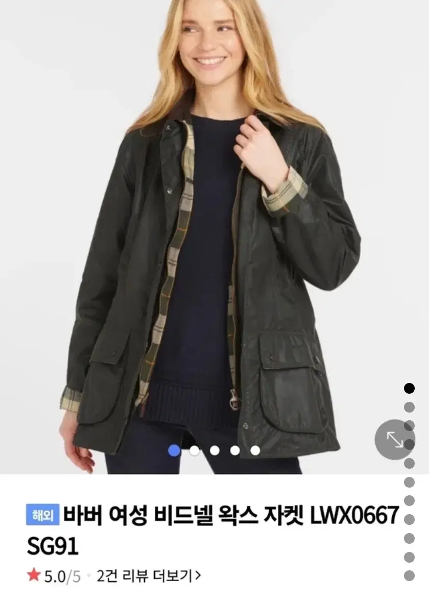 바버 BarBour 비드넬 왁스 자켓 UK10