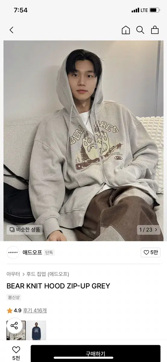 애드오프 후드집업 (m)100-104