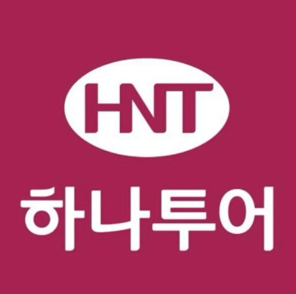 하나투어 | 브랜드 중고거래 플랫폼, 번개장터