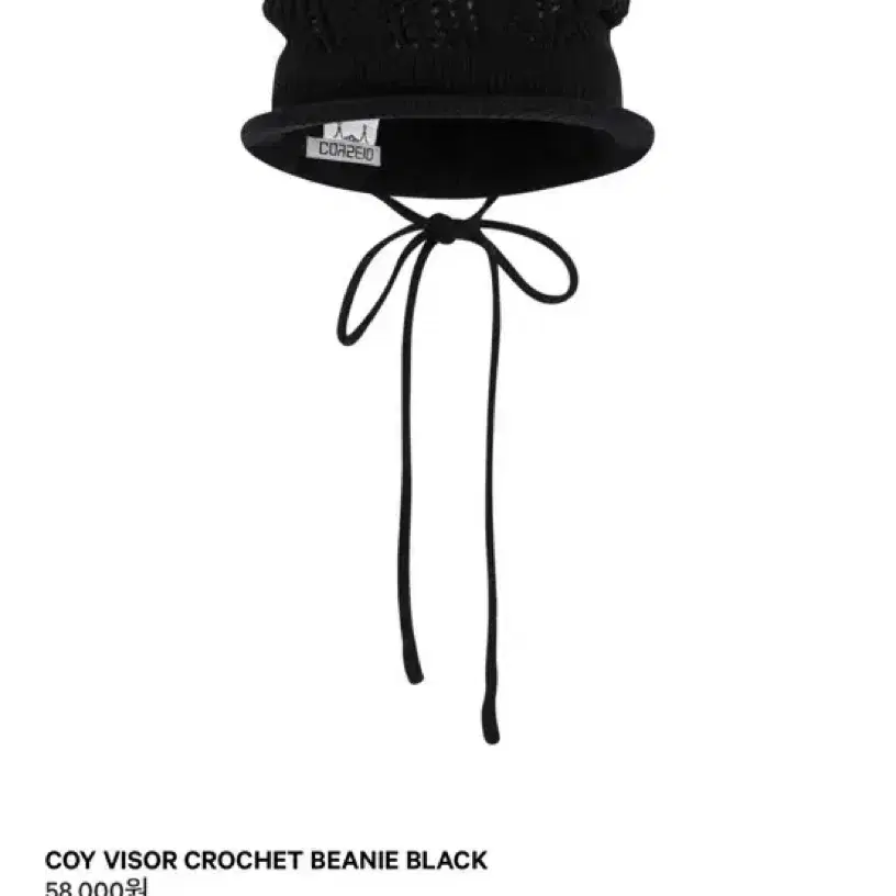 【COYSEIO】 COY VISOR CROCHET BEANIE BLACK COYSEIO】 COY VISOR CROCHET BEANIE BLACK | eBay