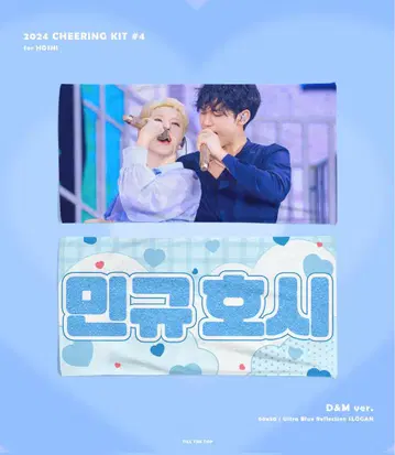 호시 민규 슬로건 세븐틴 세부치 규호시