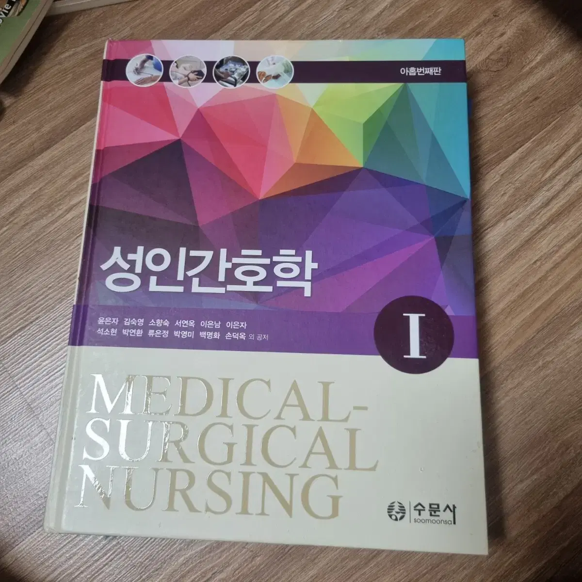 The History of Nursing 9th Edition Adult Nursing 1,2 Nursing Major Books
