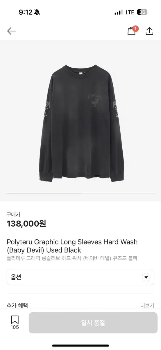 폴리테루 베이비데빌 롱슬리브 3