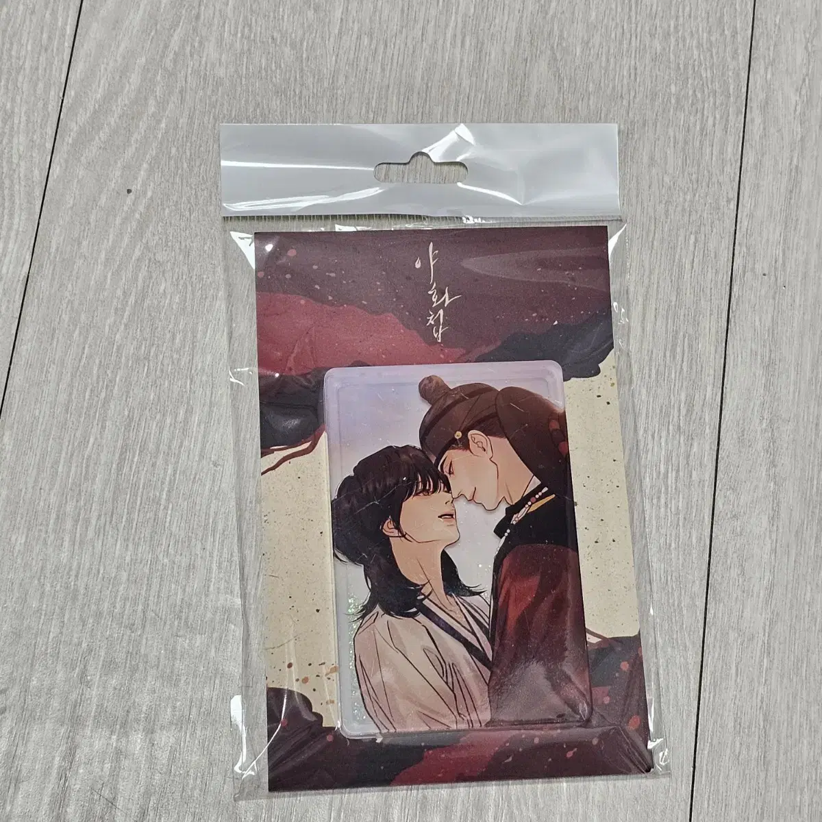 야화첩 글리픽