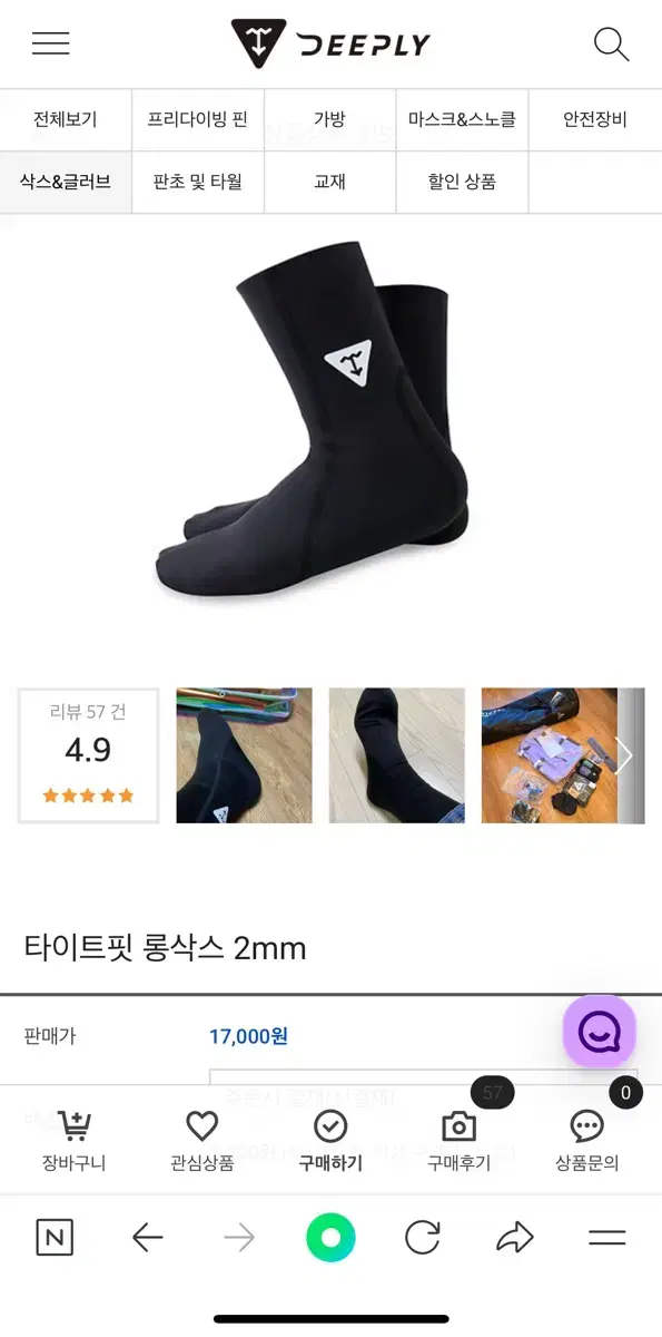 새상품 디플리 프리다이빙 롱핀 삭스 M