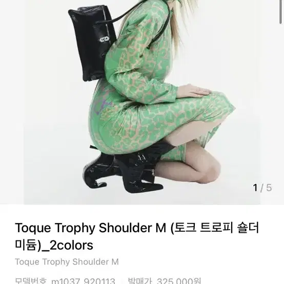 분크 토크 트로피 숄더 미듐 toque trophy