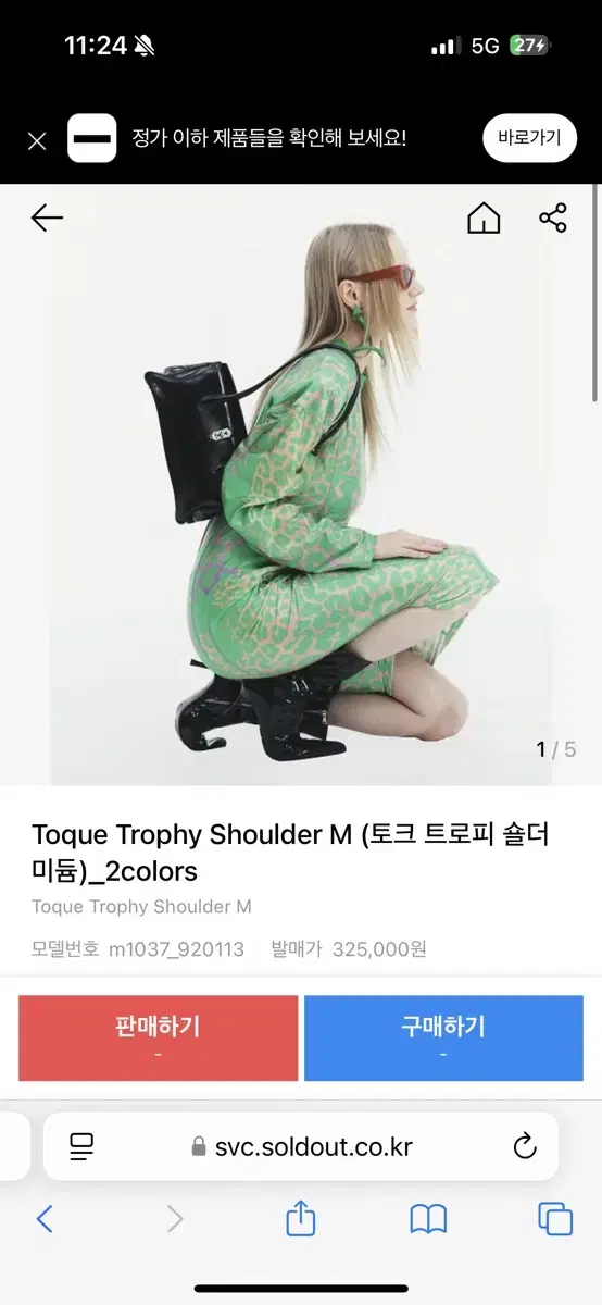 분크 토크 트로피 숄더 미듐 toque trophy