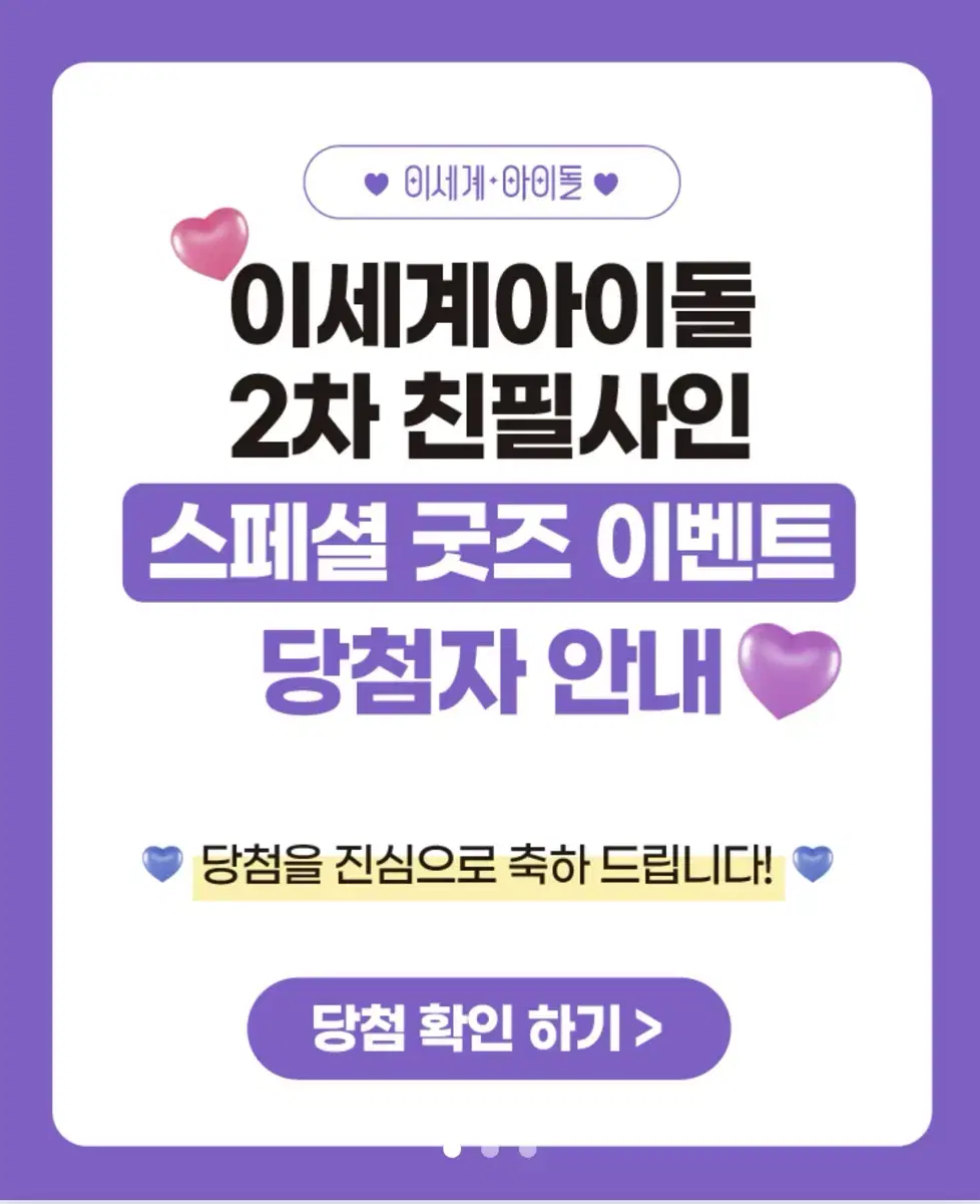 이세계아이돌 이세돌 두찜 친필 싸인 굿즈 구입합니다