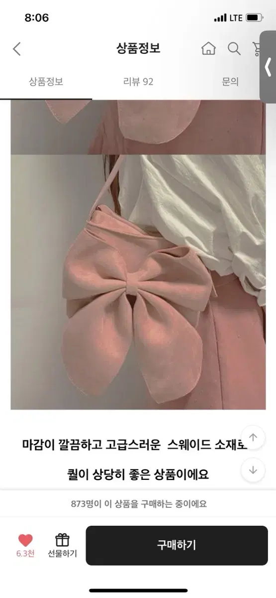 스웨이드 러블리무드 블러썸 리본 숄더백 핑크