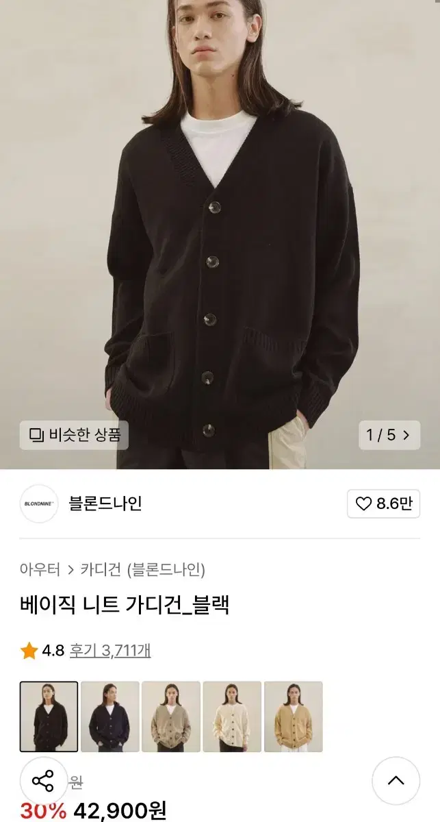 (M사이즈) 블론드나인 니트 가디건 블랙 1.5에 처분해요!