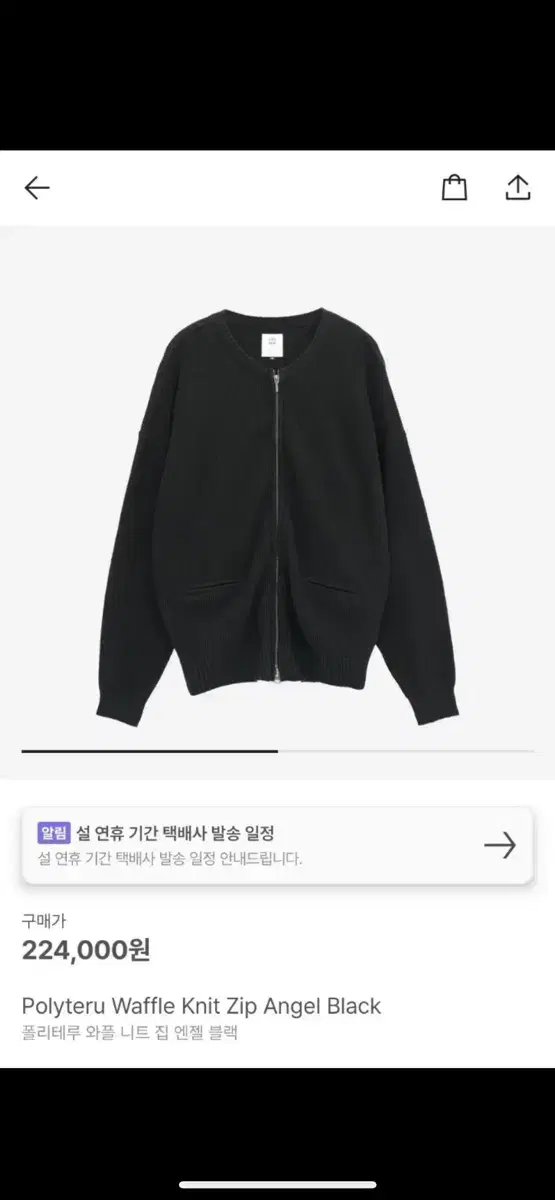 폴리테루 와플 엔젤 니트집업 판매합니다