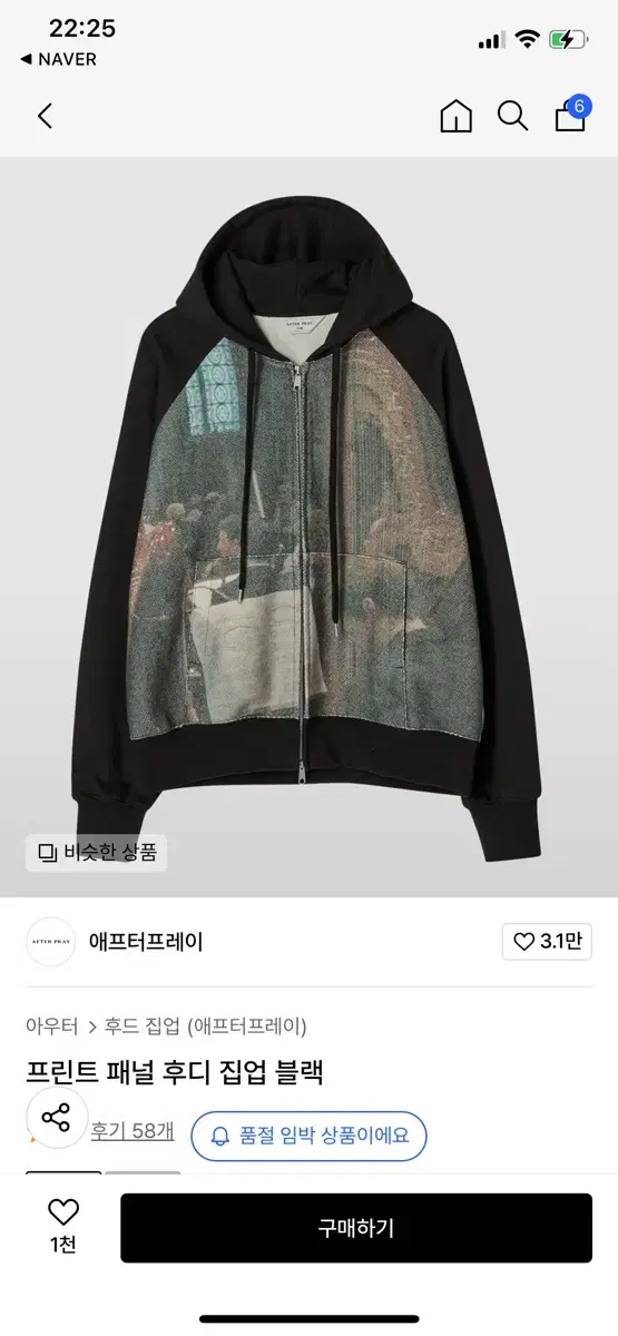 애프터프레이 후드집업 블랙