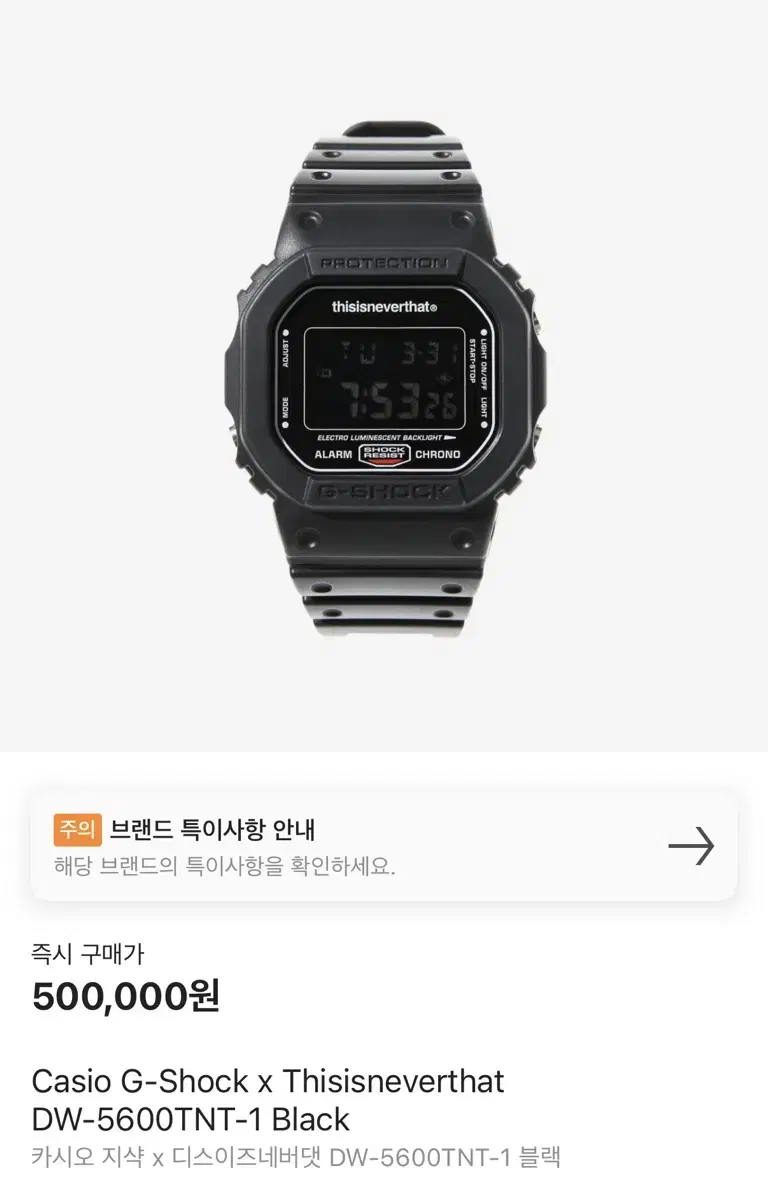 지샥 디네댓 시계