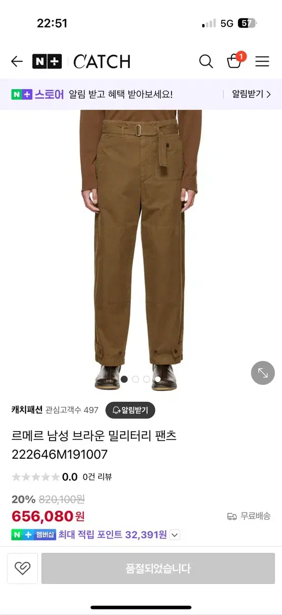 르메르 밀리터리팬츠 브라운