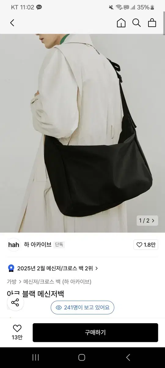 (새상품)하 아카이브 - 아크 블랙 메신저백