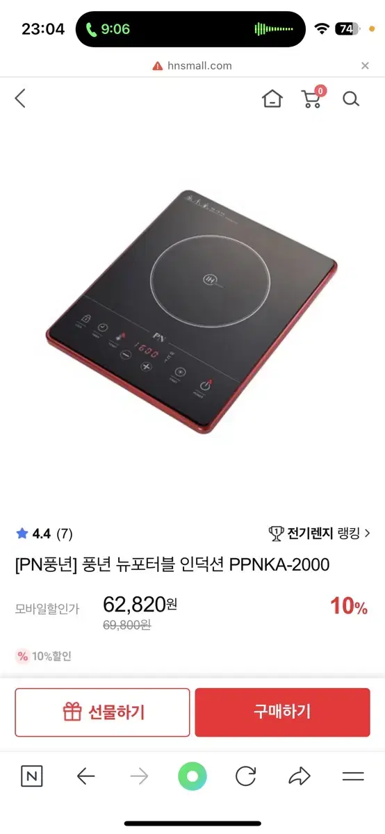 [New Product] Pungnyun New Portable Induction Cooker PPNKA-2000