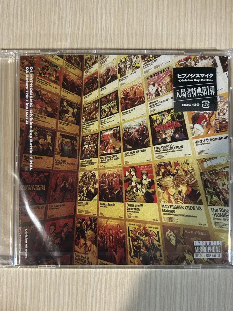 히프마이 영화 특전 CD