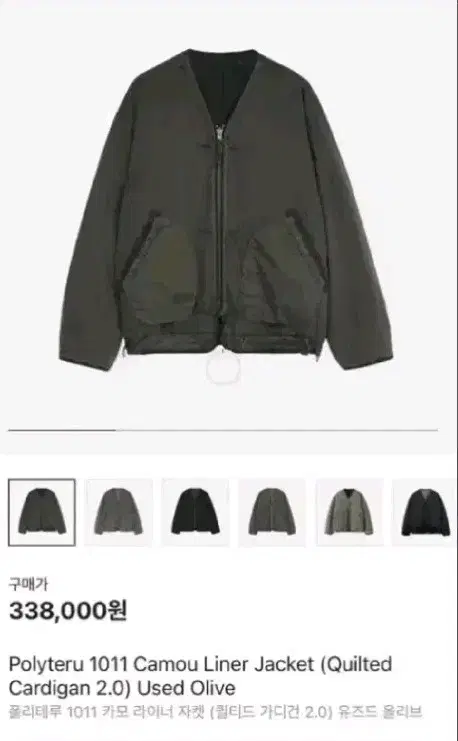 4] 25SS 폴리테루 카모 라이너 유즈드 올리브 팝니다!