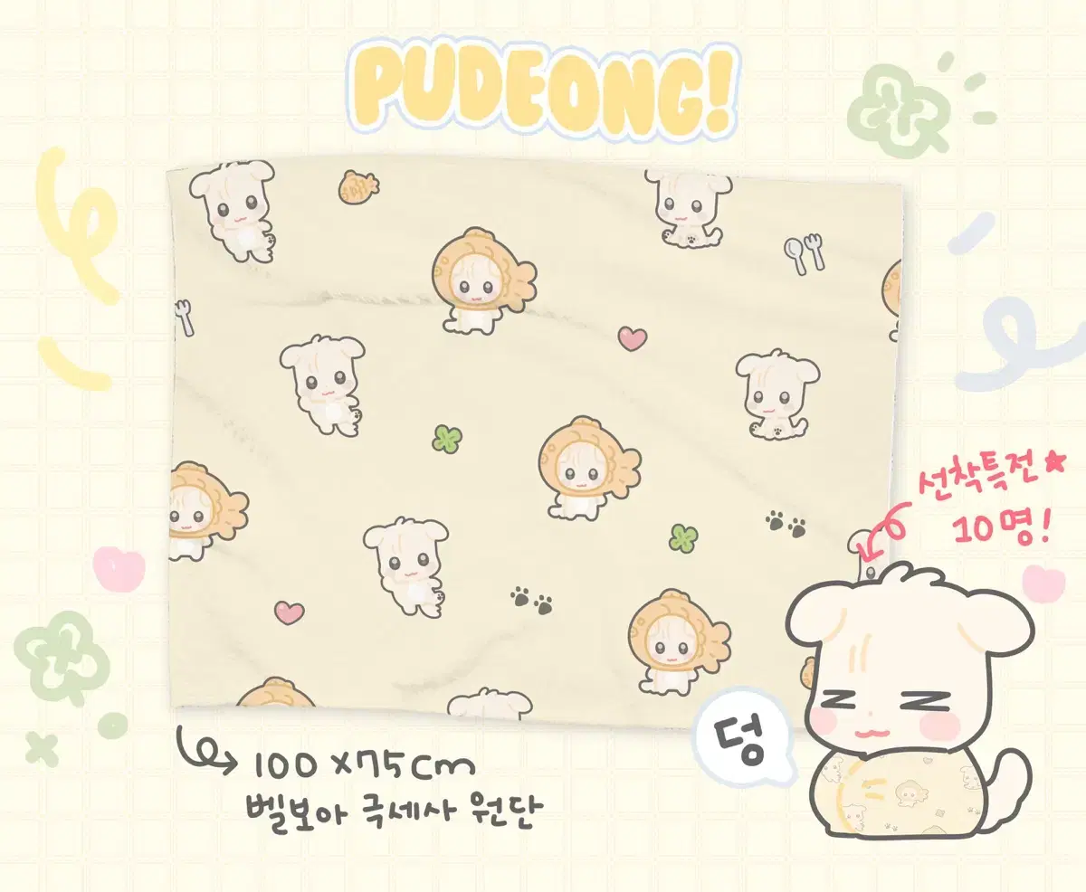 Ateez ateez yunho Blanket large! WTS