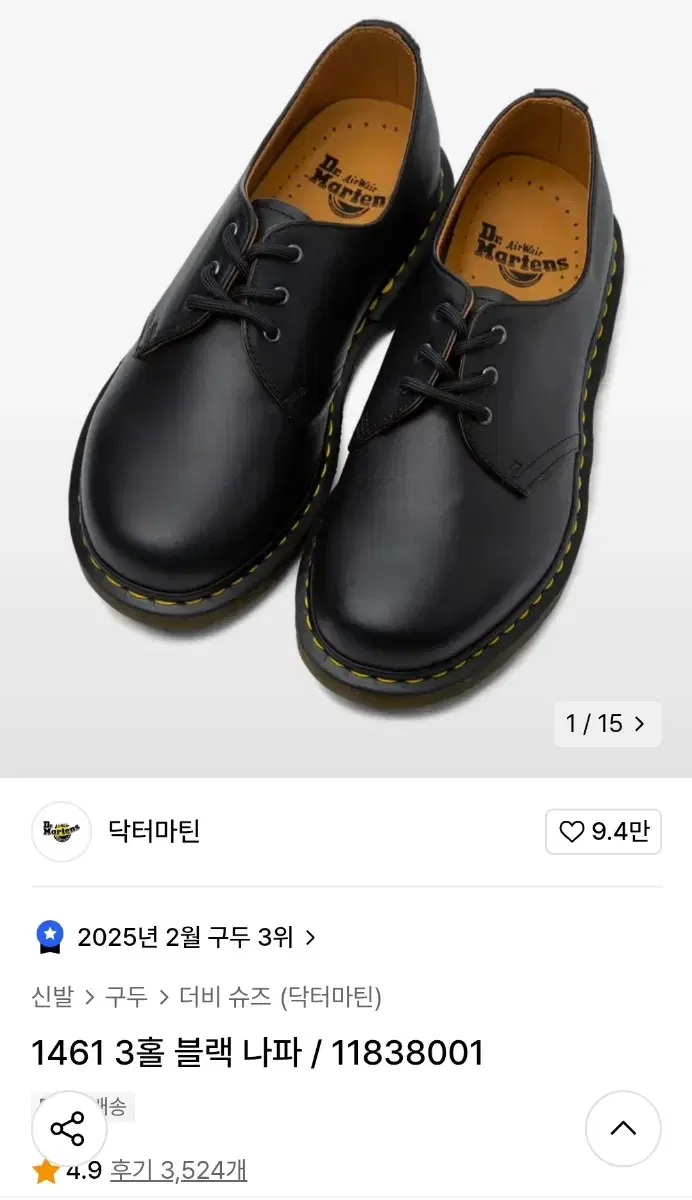 닥터마틴 1461 나파 3홀 블랙 290사이즈