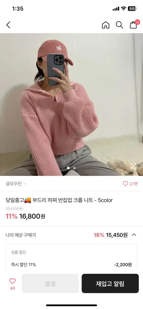 하찌 연핑크 반집업 긴팔 카라 크롭 니트