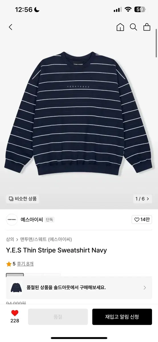 해린 예스아이씨 맨투맨 L