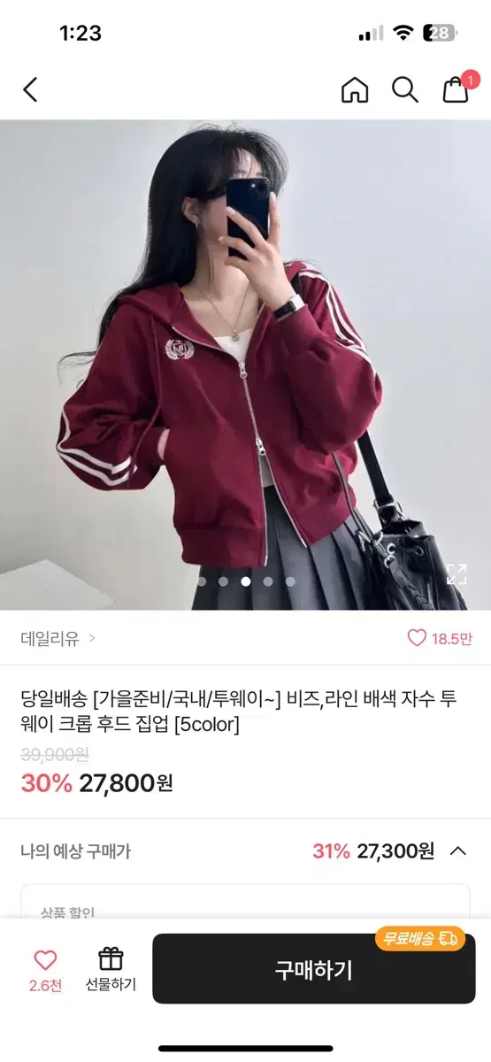 에이블리 배색 투웨이 크롭 후드집업 와인색상