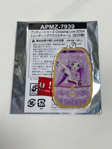 프리티 시리즈 크로싱 라이브 아크릴 참 라라