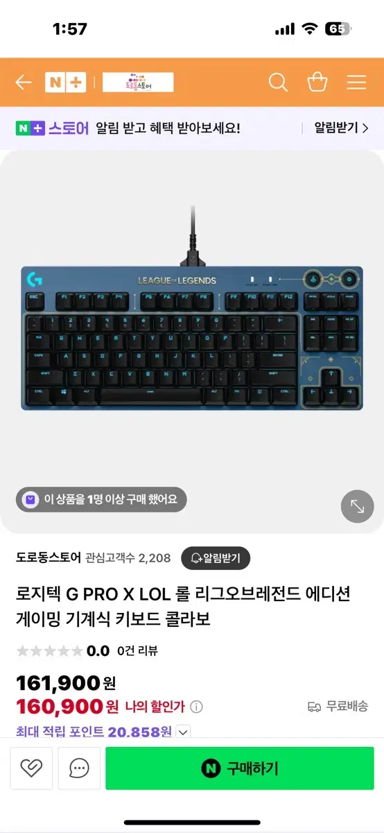 리그오브레전드 로지텍 세트(키보드,마우스,헤드셋)