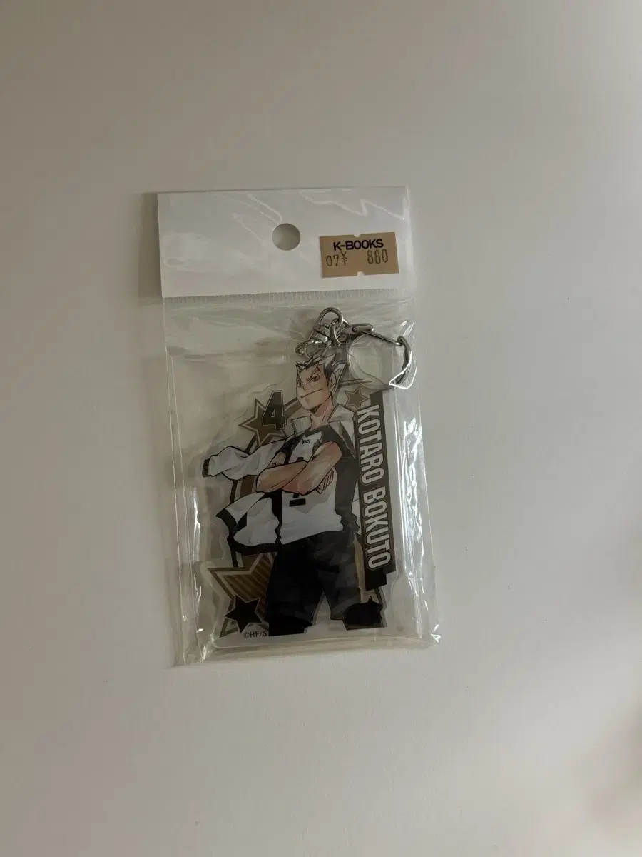 보쿠토 코타로 키링