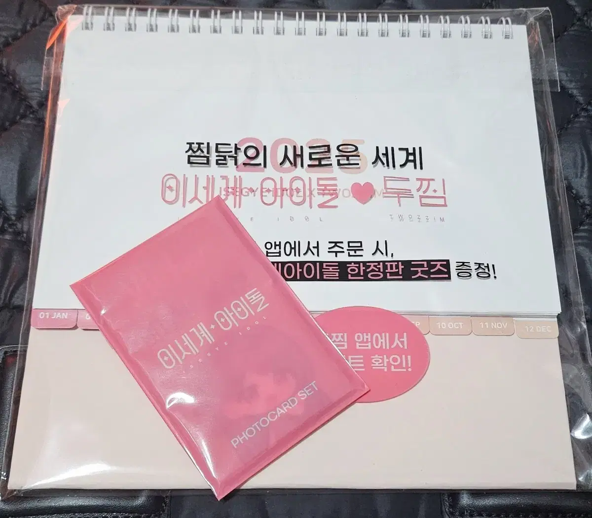 이세돌 이세계 아이돌 두찜 콜라보 달력&포카 세트