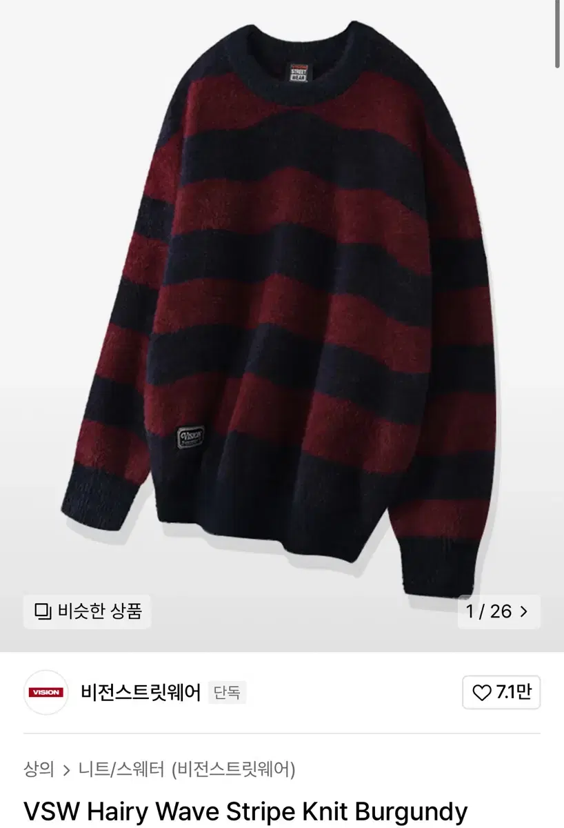 비전 스트릿웨어 - VSW Hairy Wave Stripe Knit (버