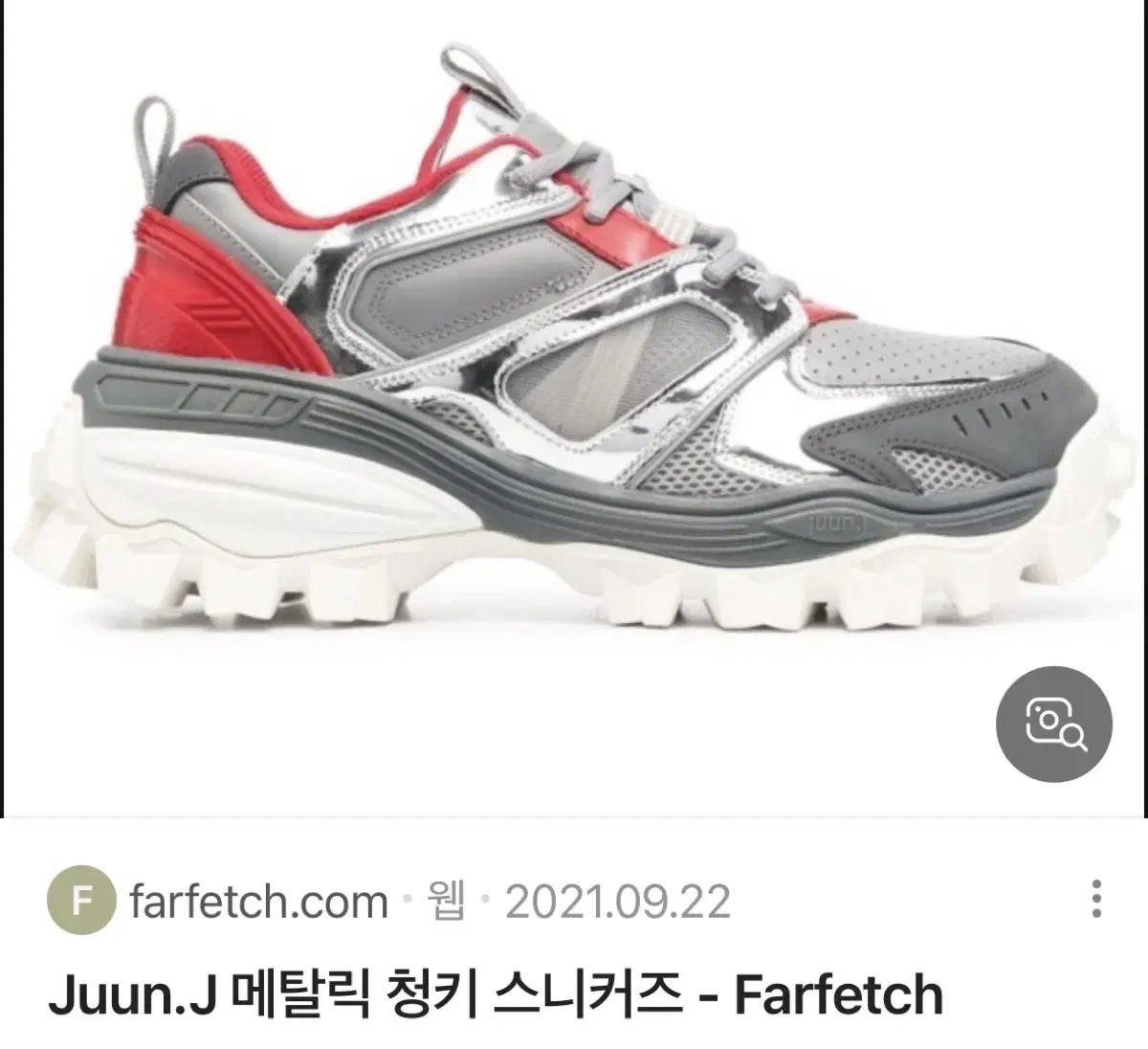 준지 러버솔 스니커즈 43 (280) (새상품)