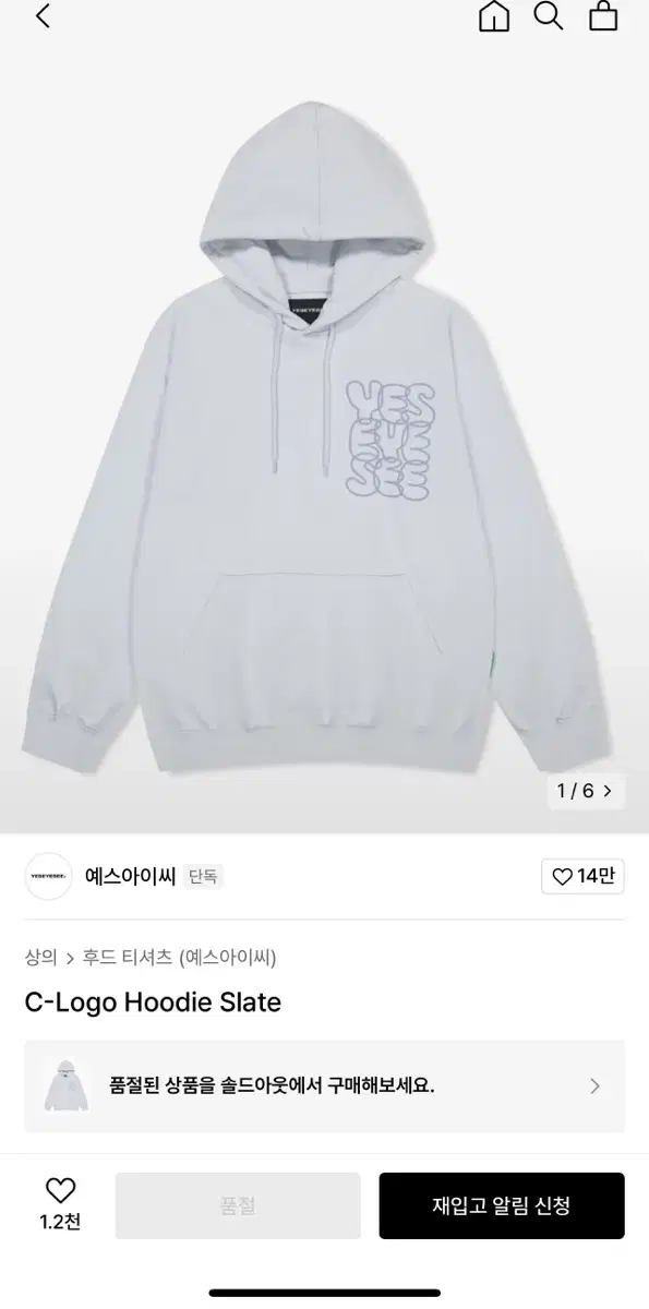 예스아이씨 후드티