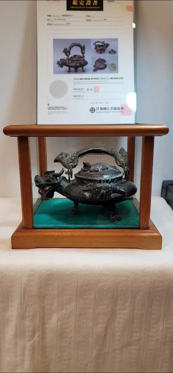 청동귀룡형주자(청나라 감정서)희귀유물