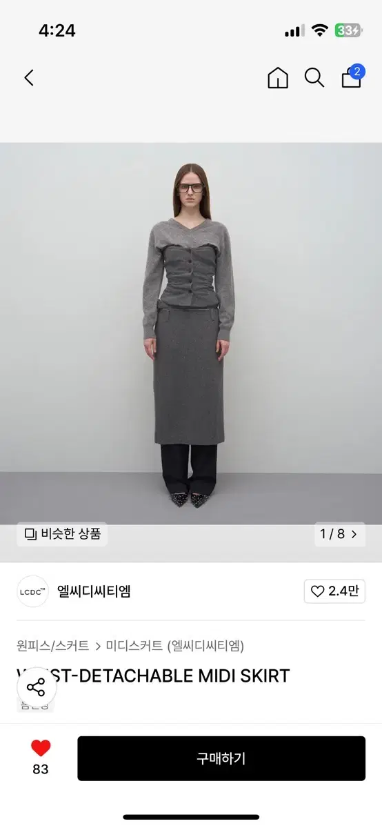 lcdc 미디 울 스커트