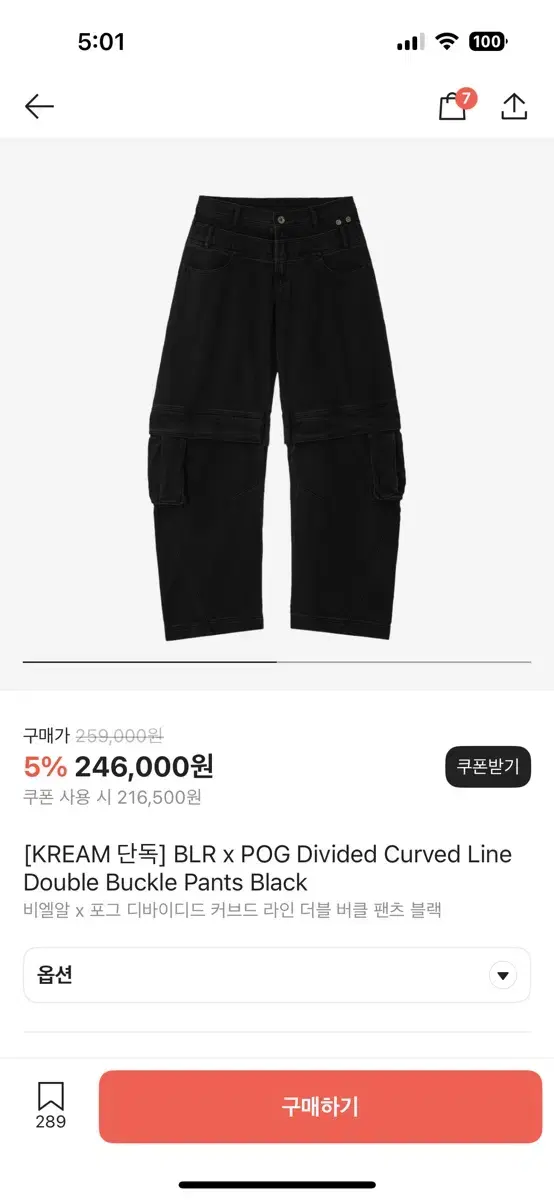 비엘알 x 포그 디바이디드 커브드 라인 더블 버클 팬츠 블랙