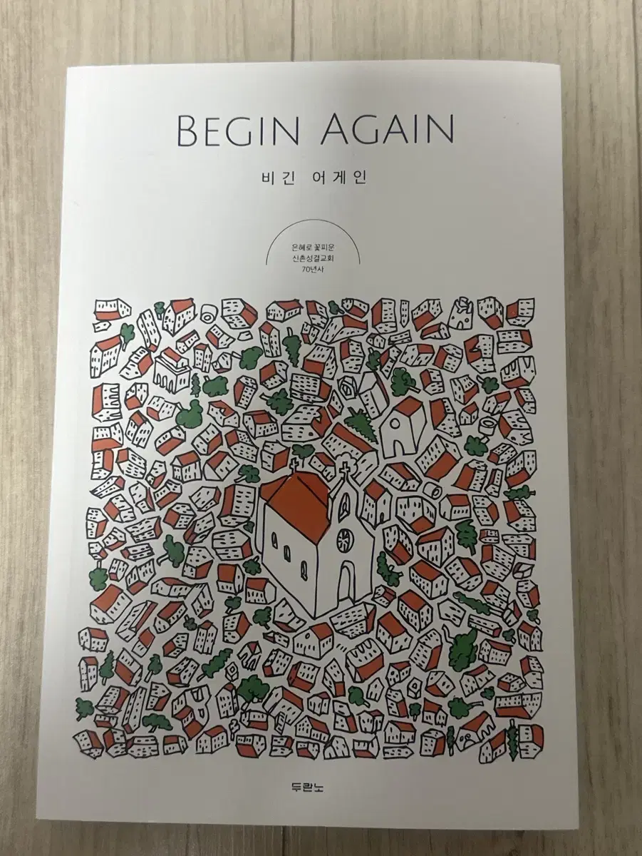 Be-gin Again (70 Years of Shinchon Sungkyul Church)