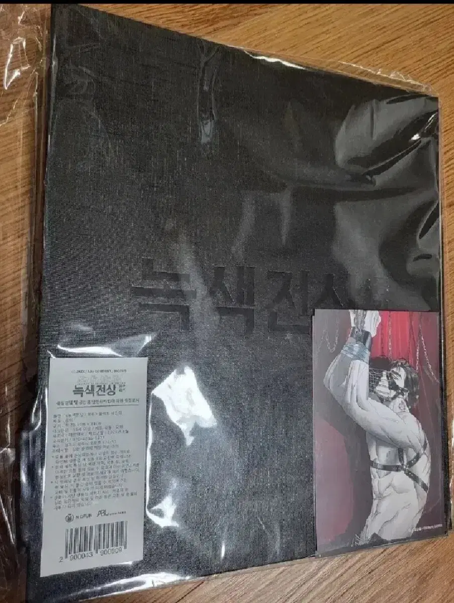 Green binder unsealed