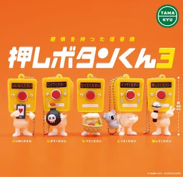 TAMA-KYU 누름 버튼군 3 전 5종 세트