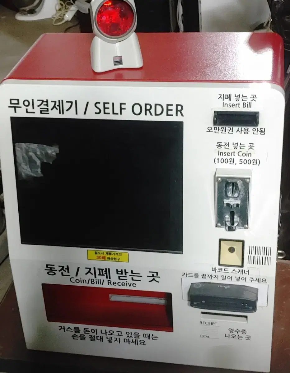 키오스크 무인결제기 무인 카드 지폐 동전기기