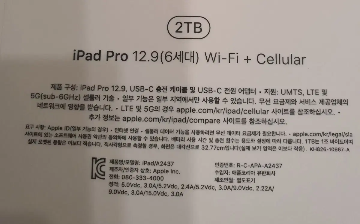 아이패드 프로 12.9 (6세대) 셀룰러 2TB 그레이