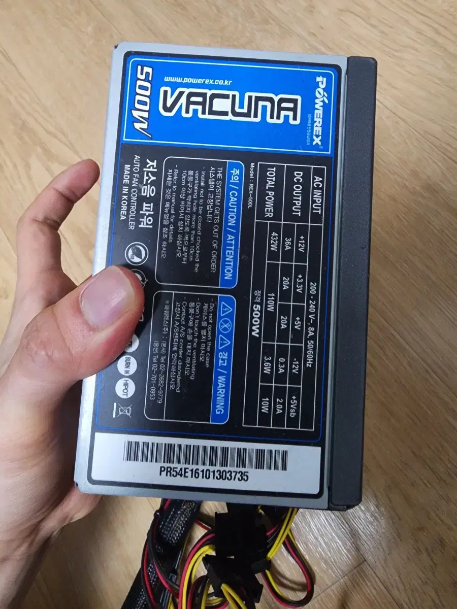 파워렉스 500w