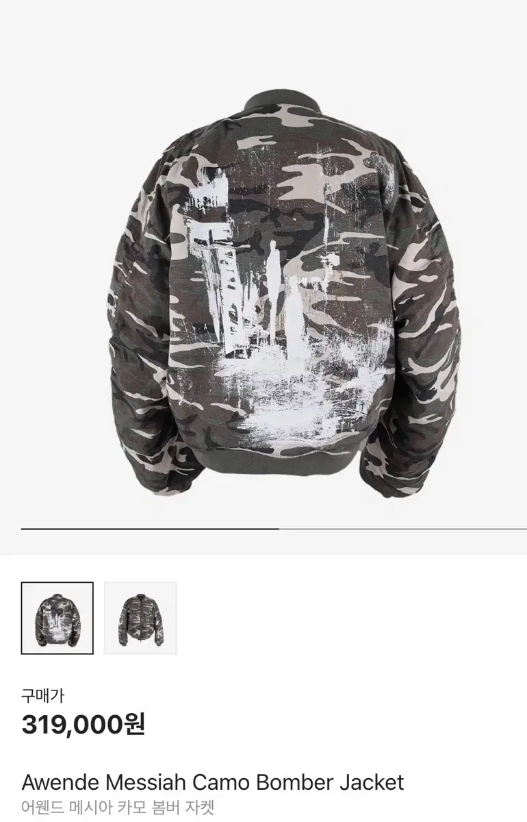 [2] Awend Messiah Kamo Bomber Jacket