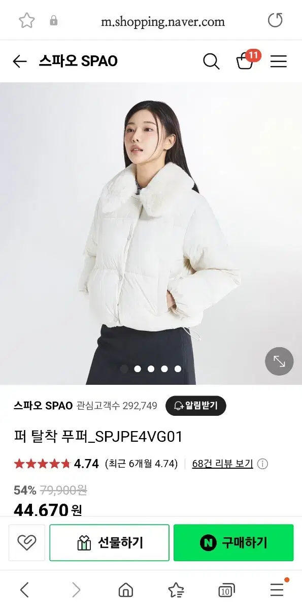 스파오 퍼 탈착 푸퍼 패딩 SPJPE4VG01