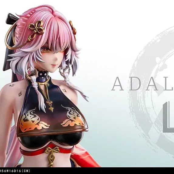 ADALYN - 명조 장리