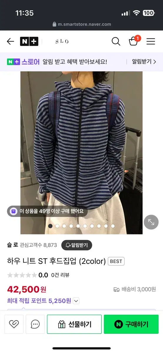 슬로 SLO 하우 니트 후드집업