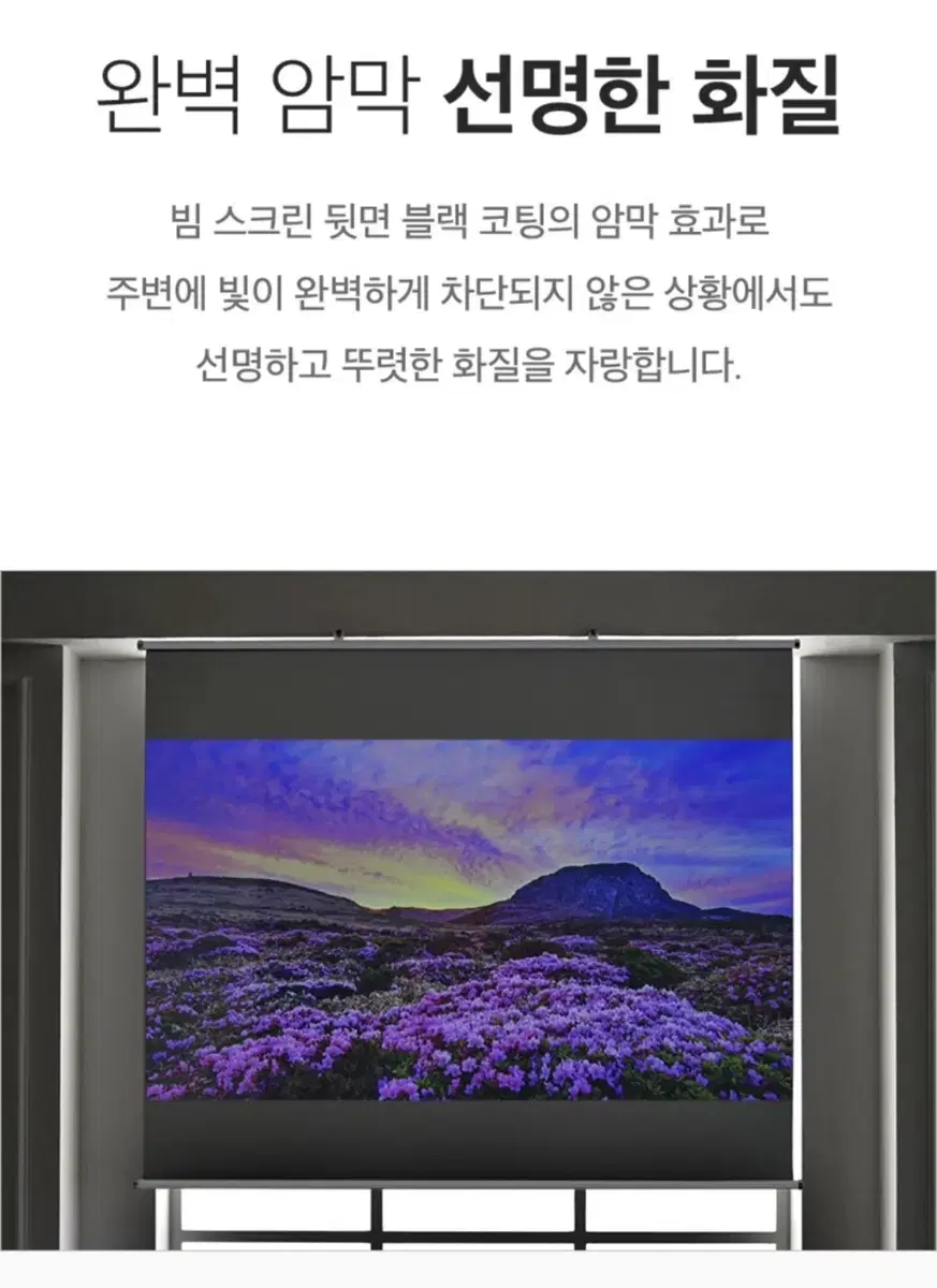빔 스크린 100인치 팝니다!