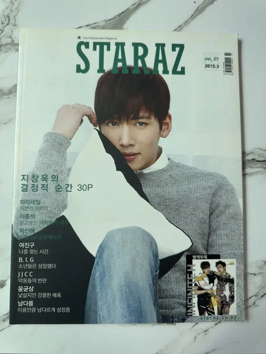 Actor Ji Chang-uk Magazine